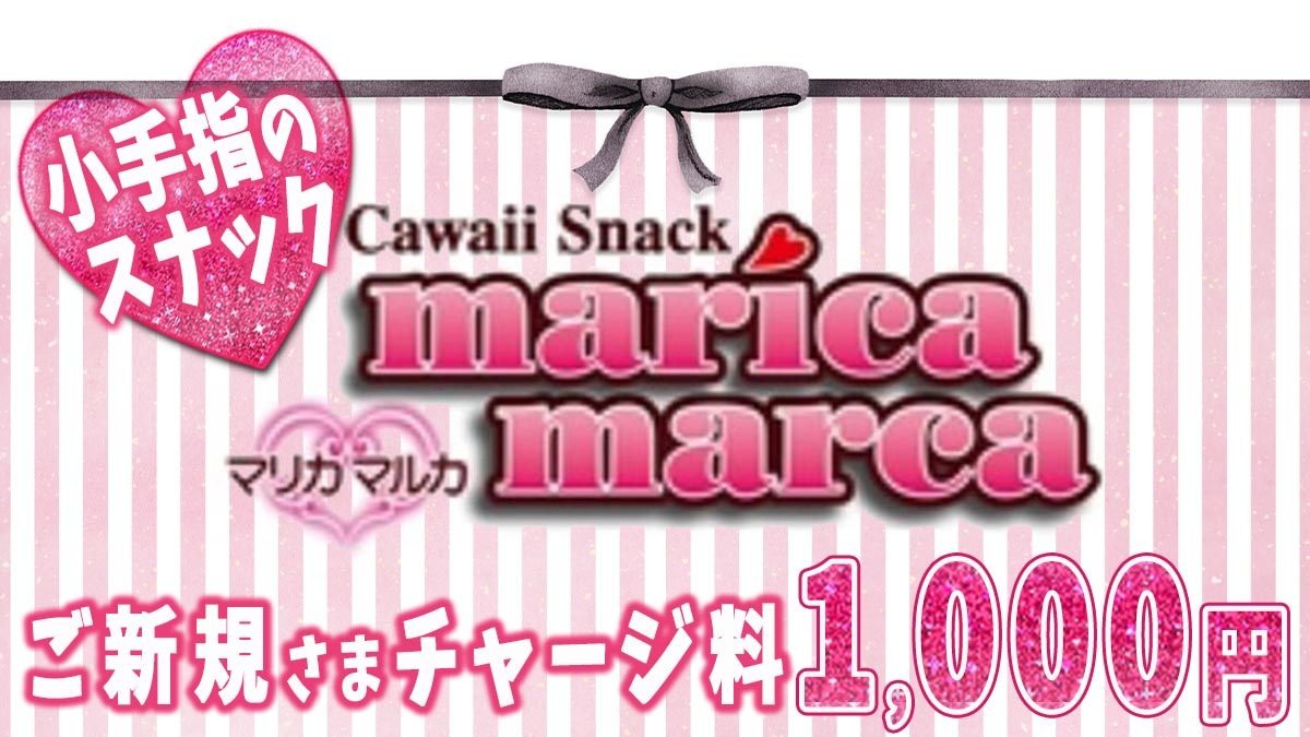 Cawaii Snack marica marca