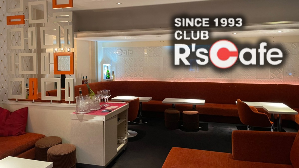 R's Cafe