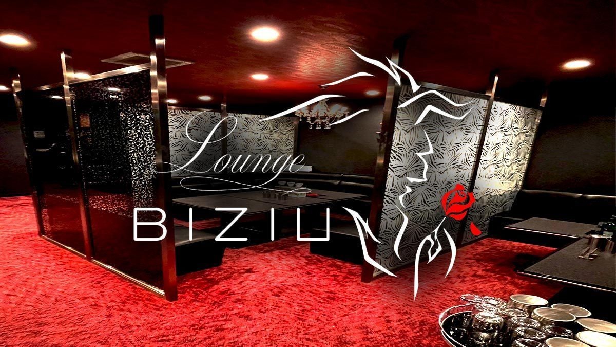 Lounge BIZIU