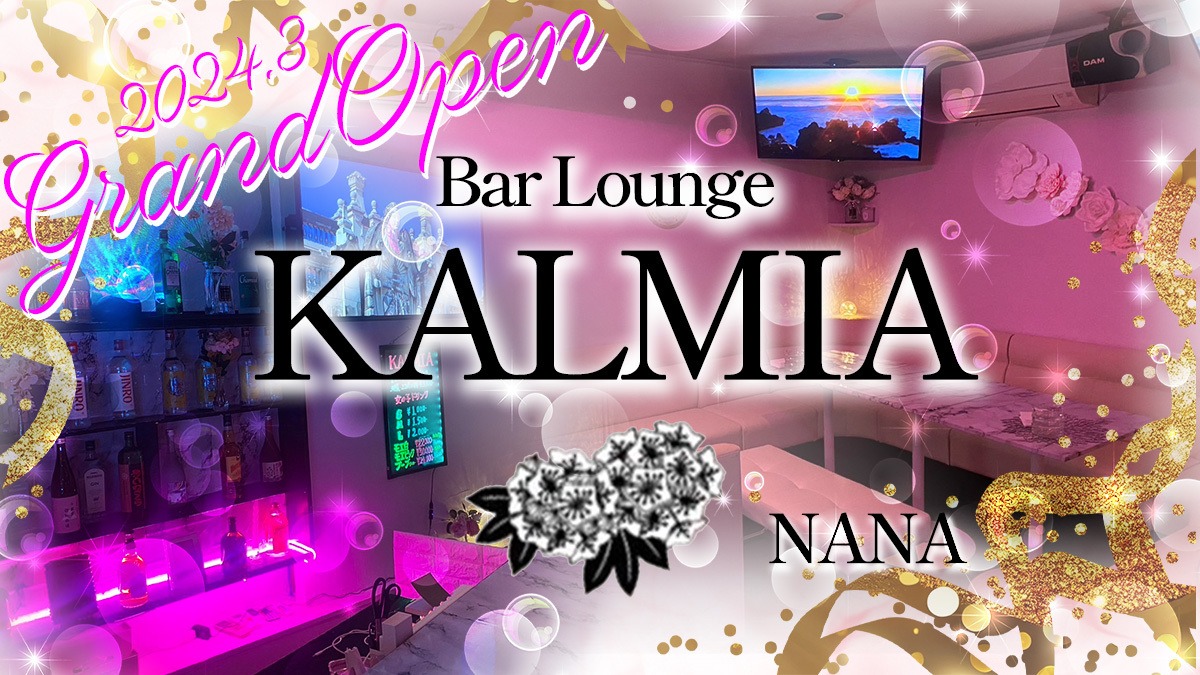 Bar Lounge KALMIA