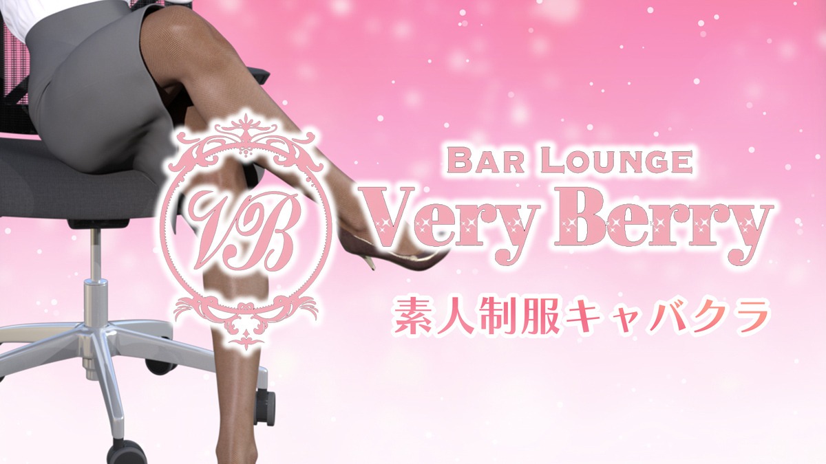 Bar Lounge Very Berry