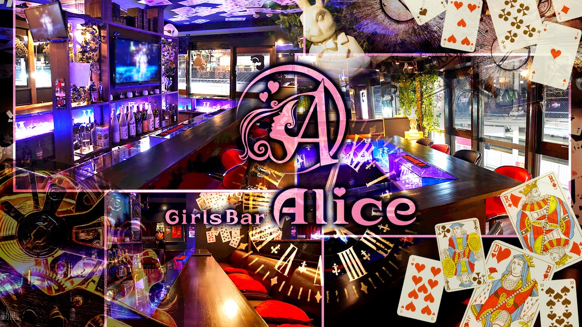 Girls Bar Alice