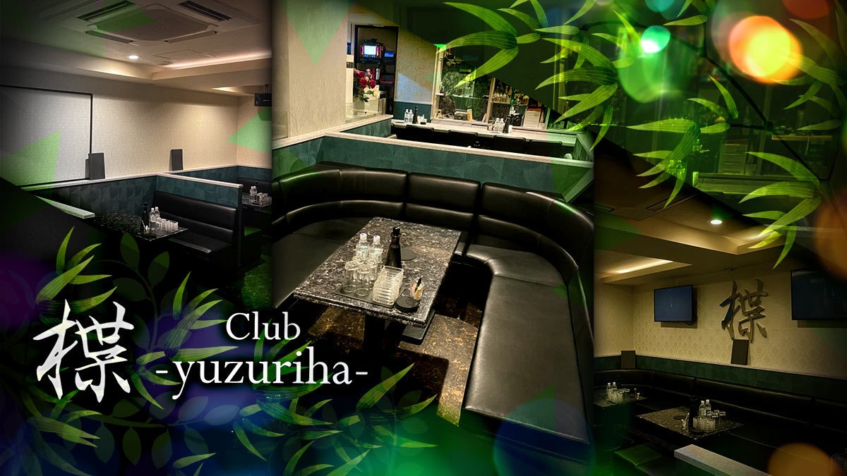 club 楪 -yuzuriha-