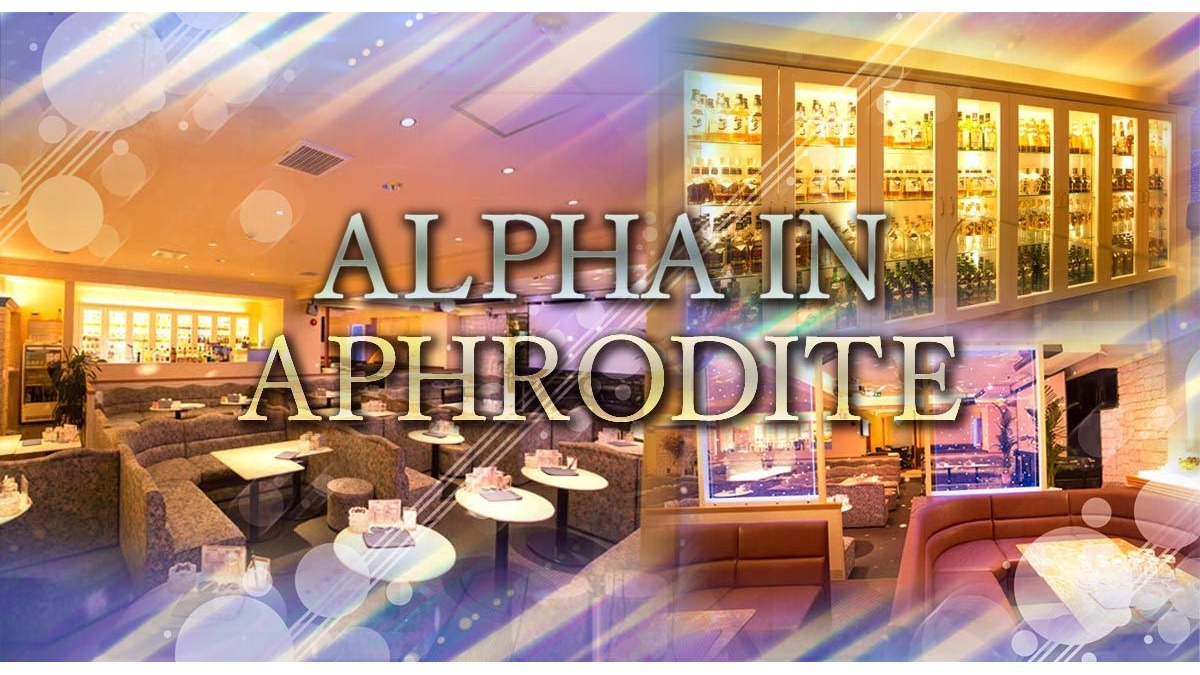 ALPHA IN APHRODITE