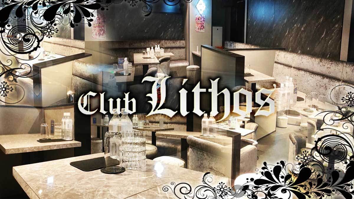 Club Lithos