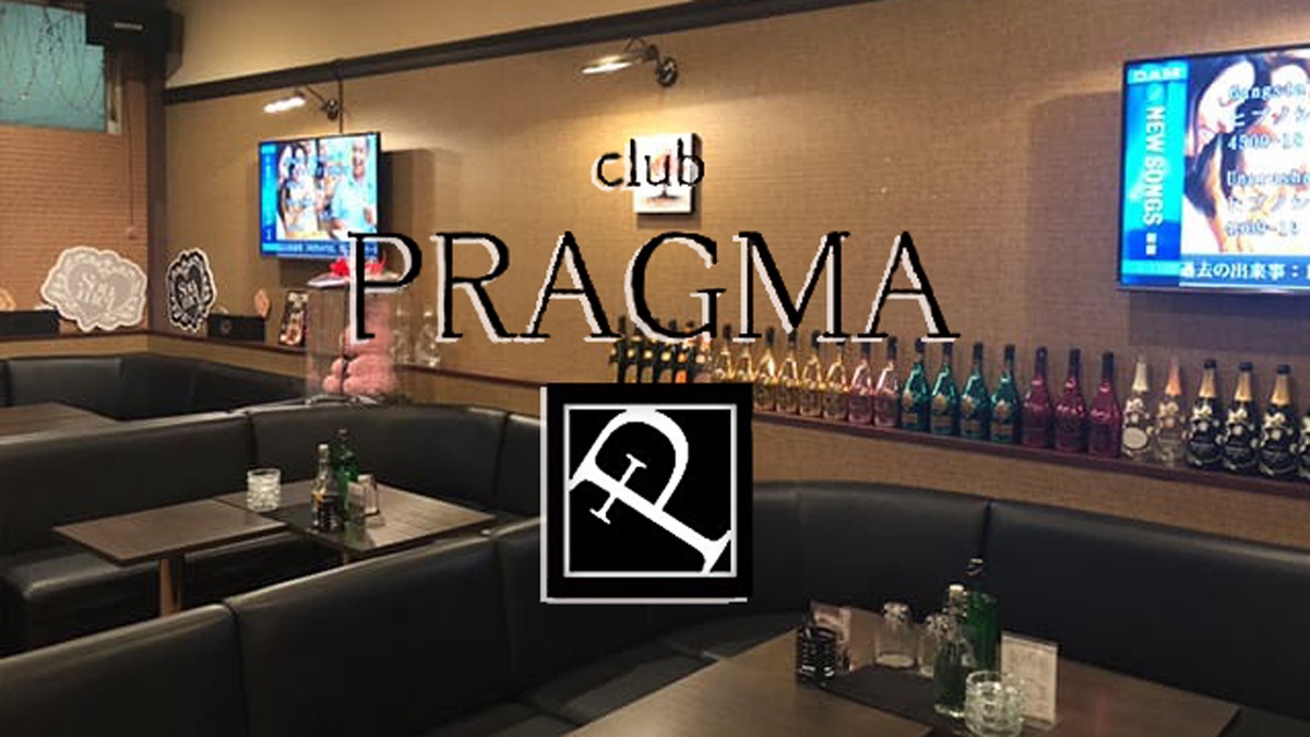 club PRAGMA