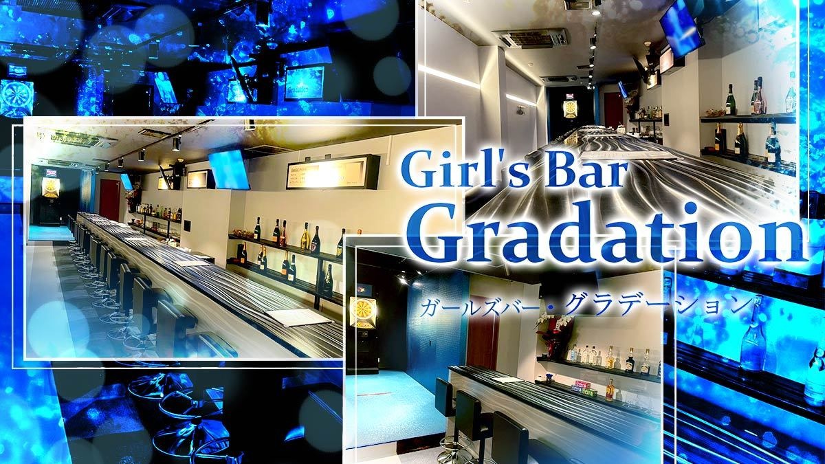 Girl's Bar Gradation