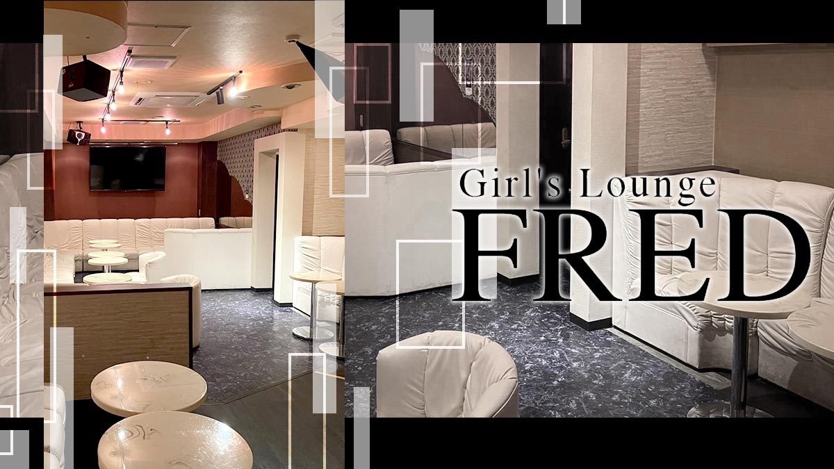 Girl's Lounge FRED