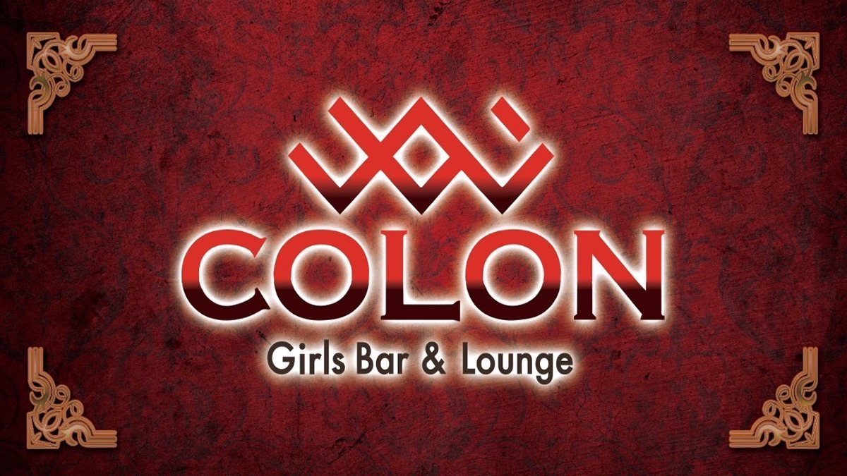 Girls Bar & Lounge COLON