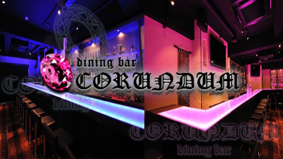 GIRLS BAR CORUNDUM