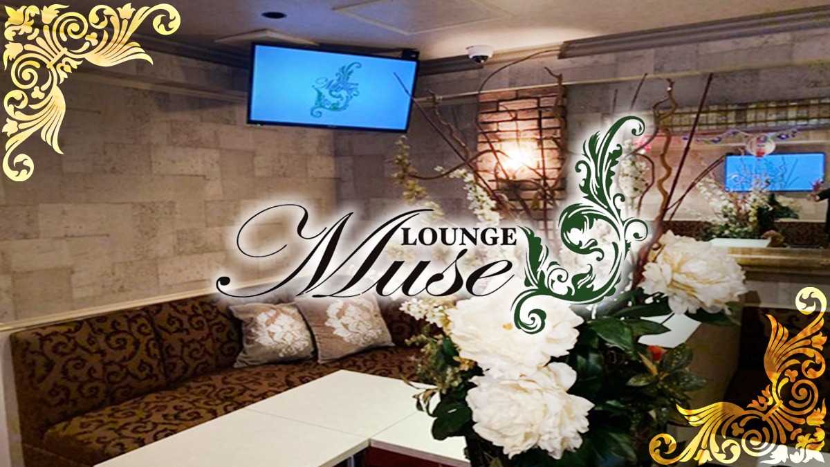 Lounge Muse