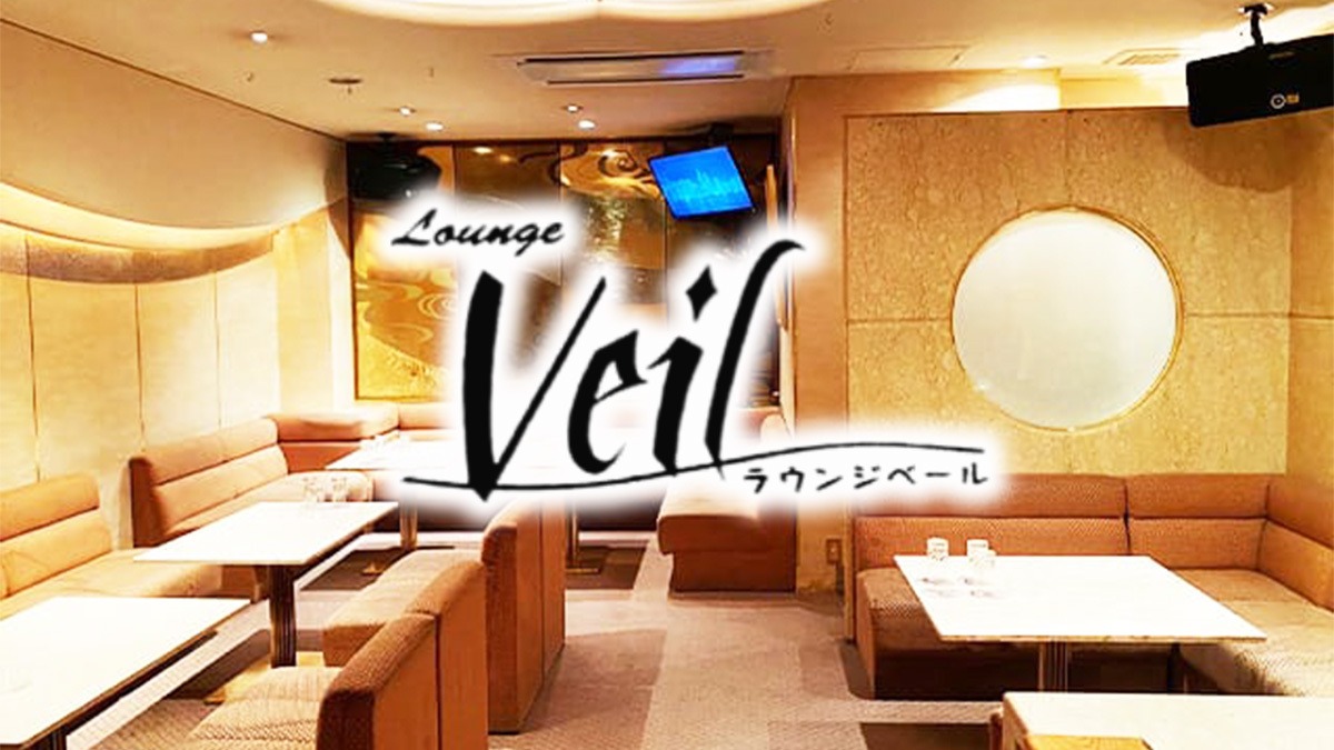 Lounge Veil