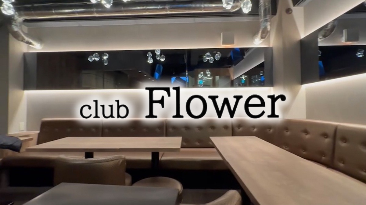club Flower