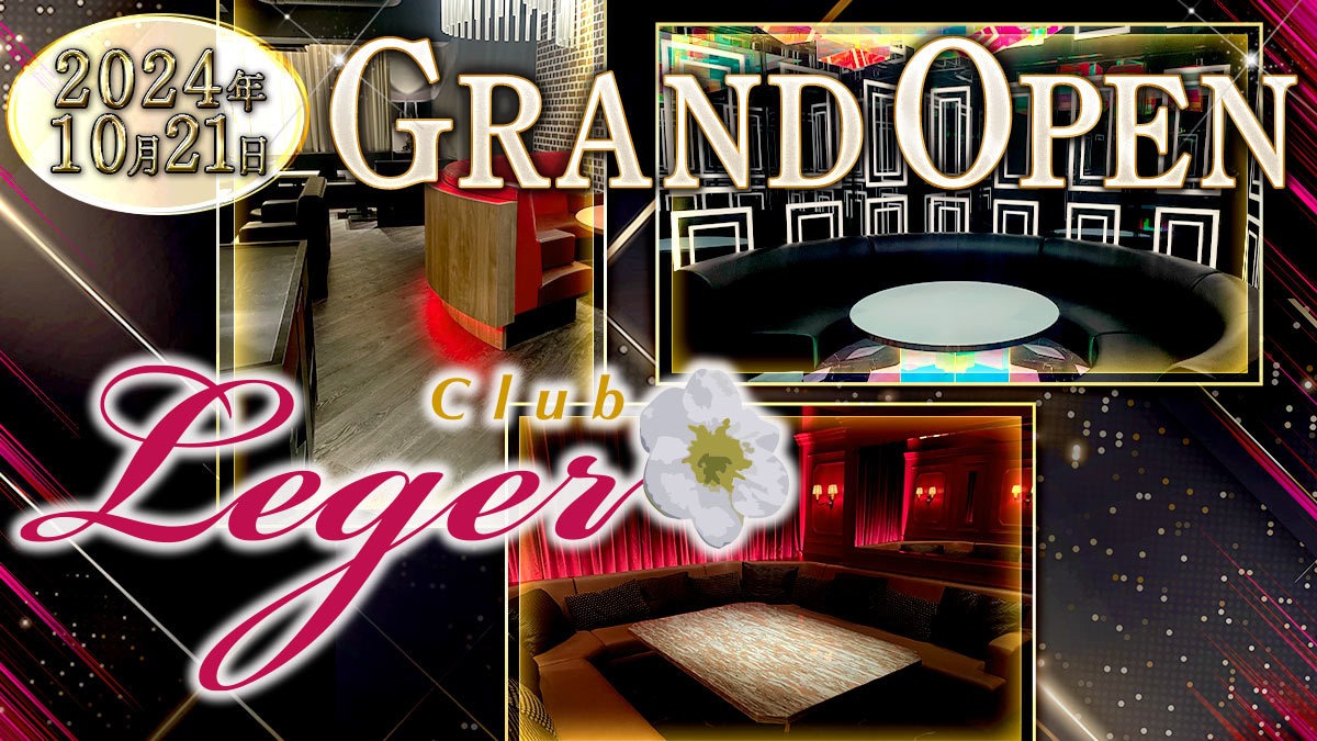 Club Leger