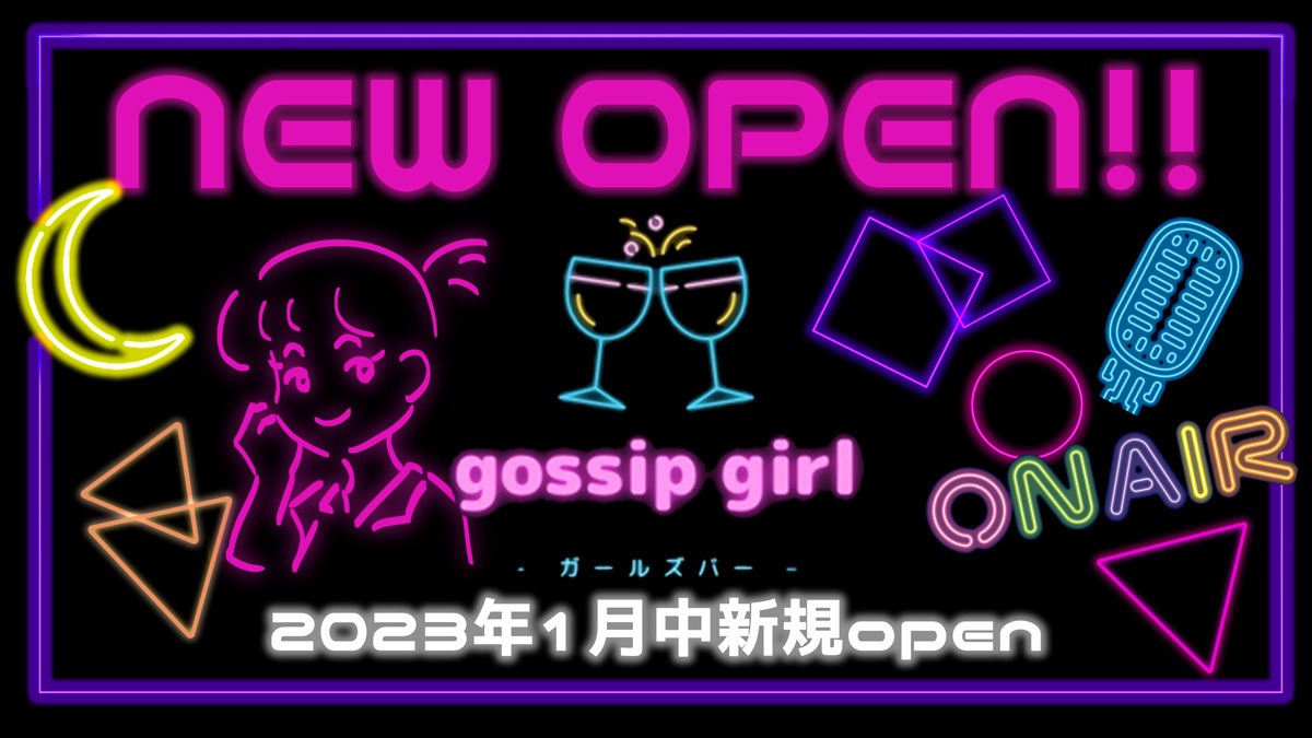 gossip girl