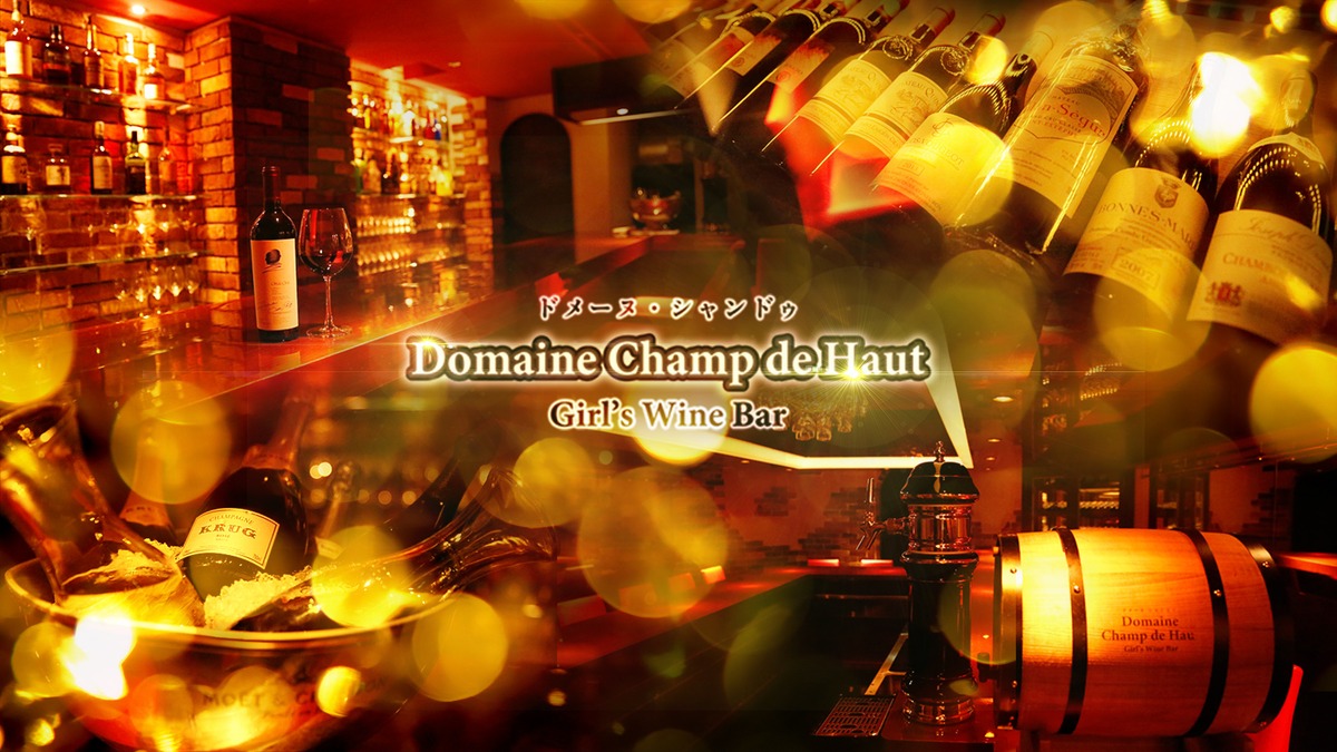 Domaine Champ de Haut Girl's Wine Bar