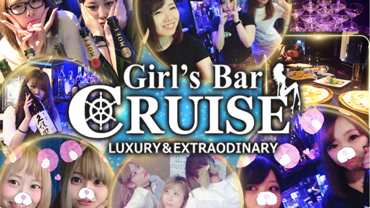 Girl's Bar CRUISE