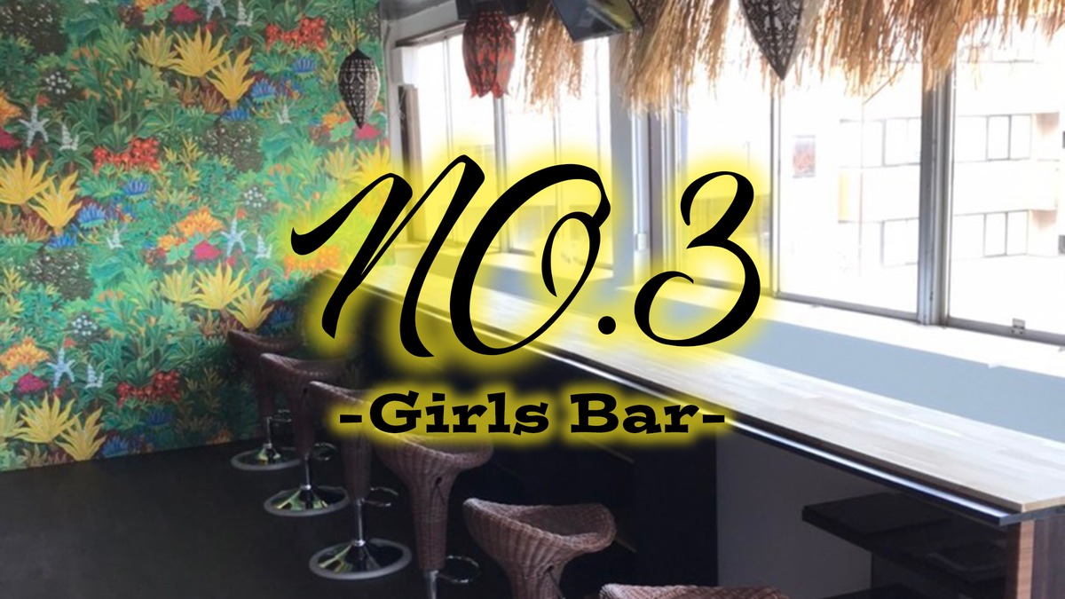 Girl's Bar NO.3