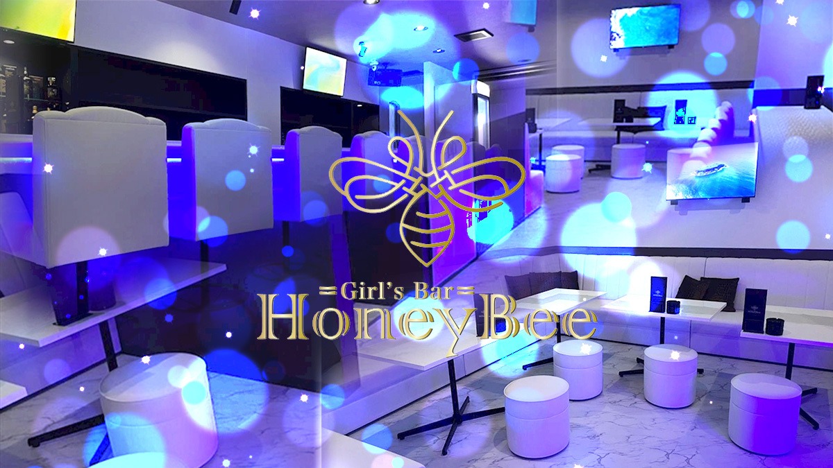 Girl's Bar Honey Bee
