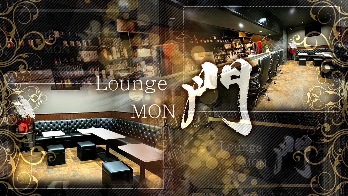 Lounge 門