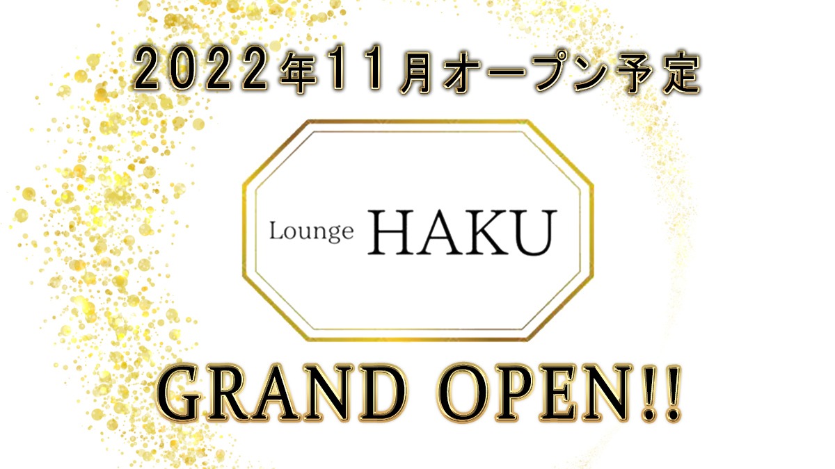 Lounge HAKU