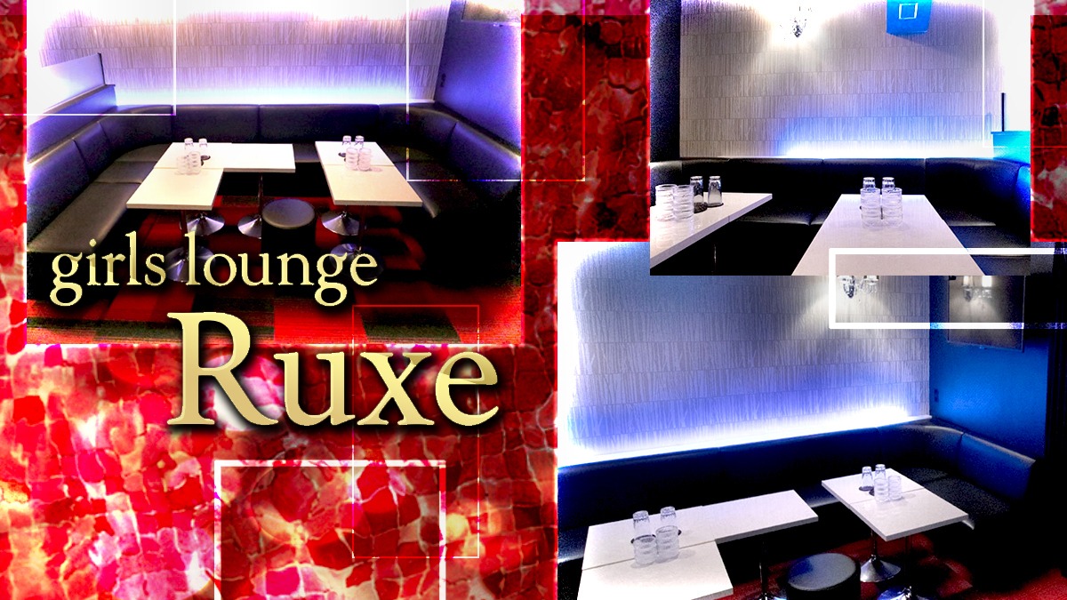 girl's lounge Ruxe