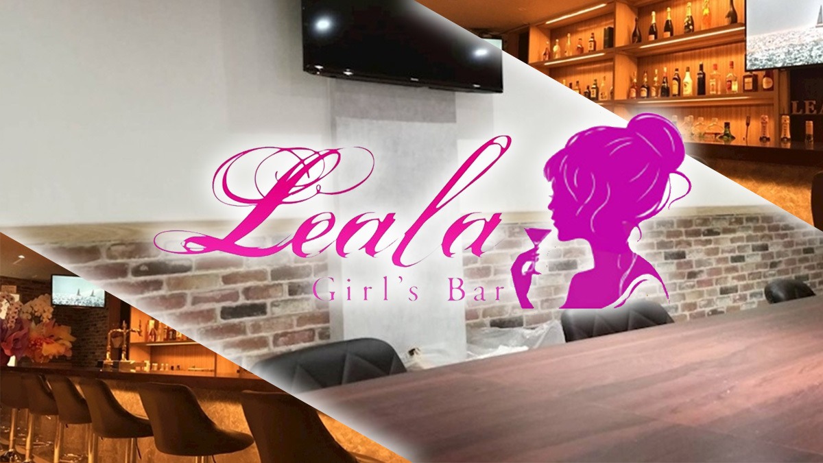 Girl's Bar Leala