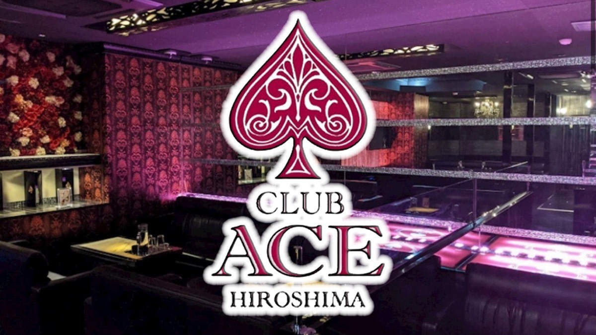 広島市キャバクラ第20位CLUB ACE