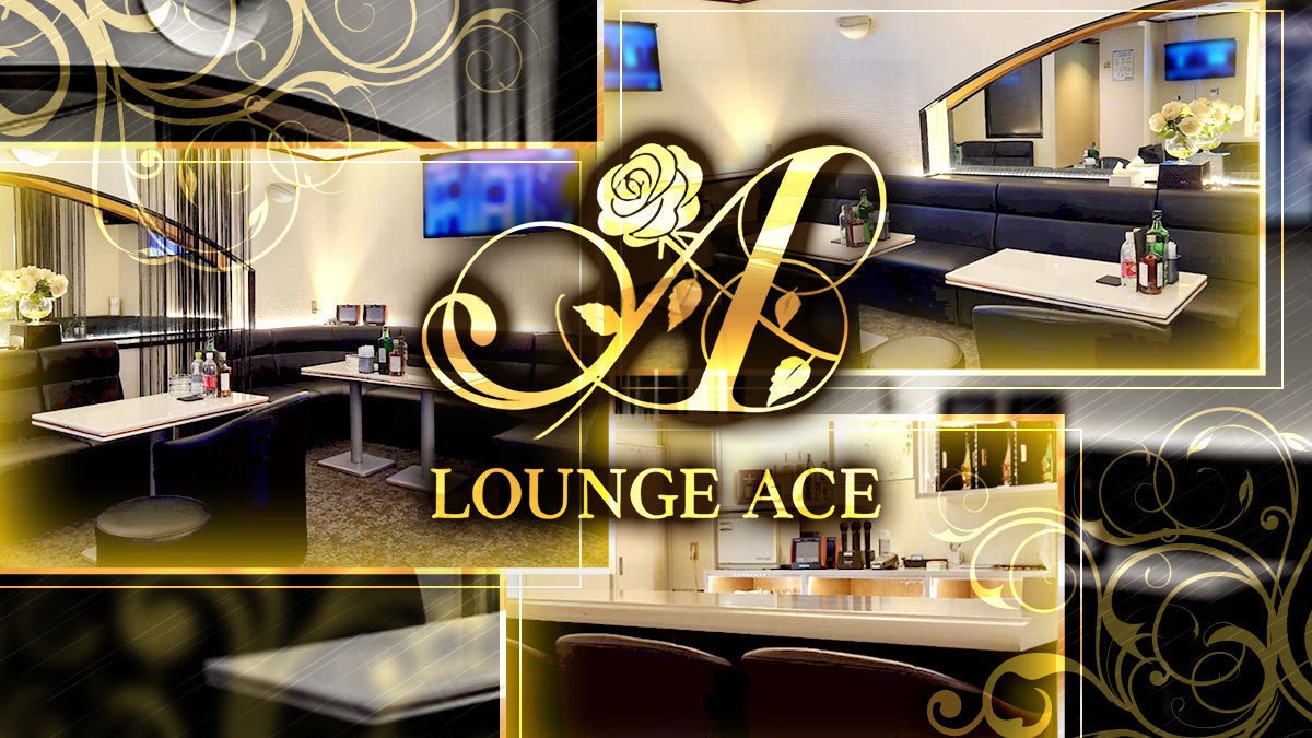 Lounge A
