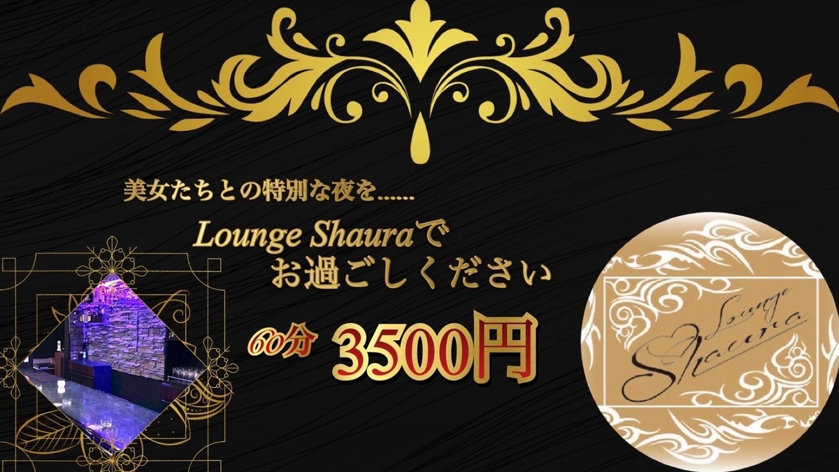 Lounge Shaura