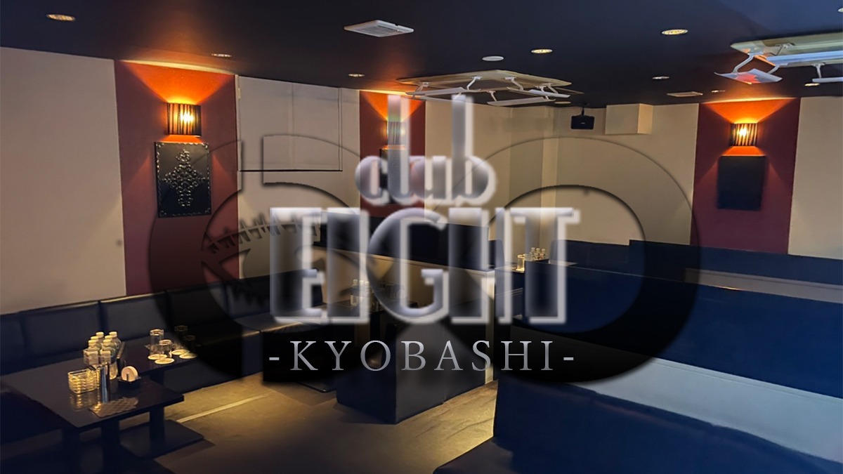 CLUB EIGHT 京橋店