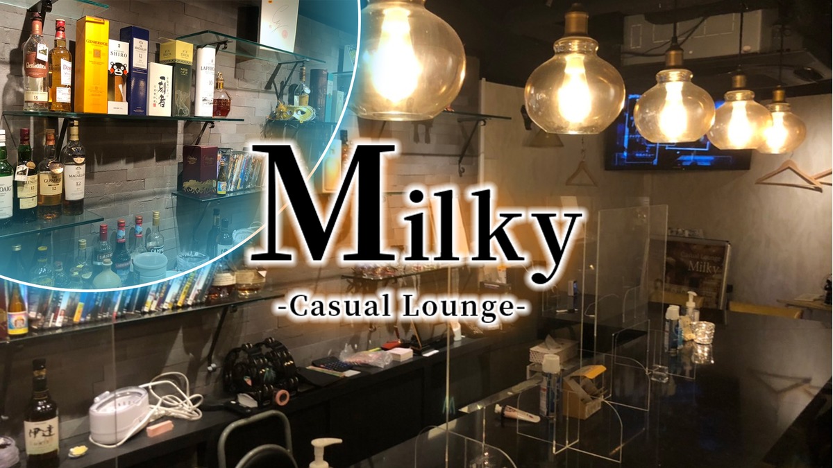 Casual Lounge Milky