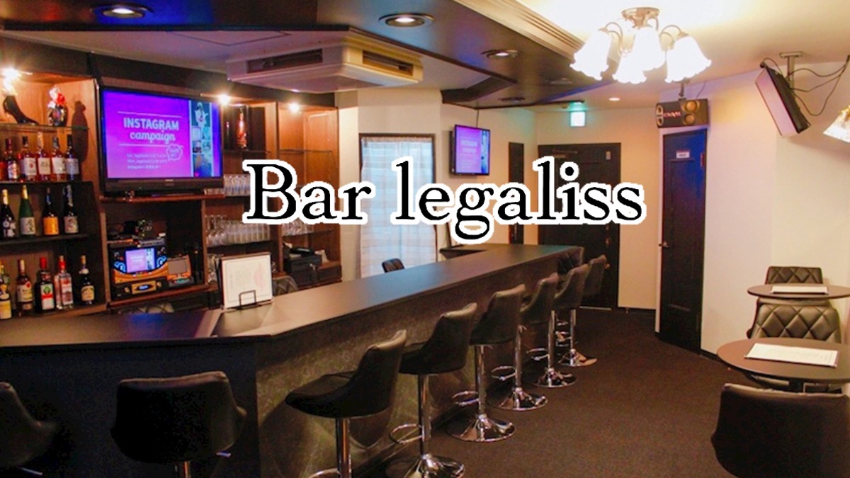 広島市キャバクラ第18位Bar legaliss