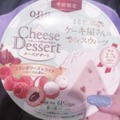 あお|鹿児島市 山之口町のコンカフェ|Dessert(デザート)