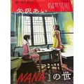ミイ|小田原市 栄町のガールズバー|& Co.(アンドコー)