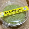 しずか|葛飾区 立石のスナック|グリーンパンサー()