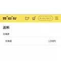 ひな|旭川市 3条通のラウンジ|Kirameki(キラメキ)