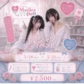 なみ|高松市 古馬場町のコンカフェ|Medica Doll(メディカドール)