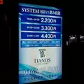 えりか|茅ヶ崎市 新栄町のキャバクラ|TIANOS(ティアノス)