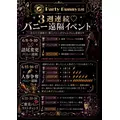 りと|長崎市 本石灰町のガールズバー|Party Bunny(パーティーバニー)
