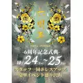 みや|杉並区 永福町のガールズバー|JEWEL STADIUM(ジュエルスタジアム)