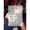 ゆめ|船橋市 西船のキャバクラ|西船橋 Vellugue(西船橋 ヴェルージュ)
