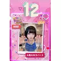 れん|福岡市 博多区中洲のコンカフェ|Candy Made(キャンディーメイド スーパーズ)
