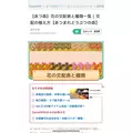ゆき|鹿児島市 山之口町のラウンジ|GELATO(ジェラート)