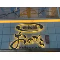 ジュナ|さいたま市 大宮区仲町のキャバクラ|ai(アイ)