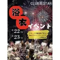 R|北足立郡 伊奈町内宿台のキャバクラ|星-Star-(スター)