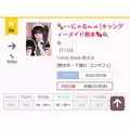 にゃる|熊本市 中央区下通のコンカフェ|Candy Made(キャンディーメイド)