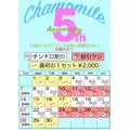 あんな|葛飾区 高砂のガールズバー|Chamomile(カモミール)