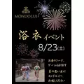 七瀬 あいか|北九州市 小倉北区鍛冶町のキャバクラ|MONDOLUI(モンドルイ)