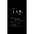みどり|甲府市 中央のキャバクラ|LEGIAN(レギャン)